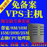 高速双线VPS美国虚拟服务器租用香港VPS云主机免备案不限内容月付