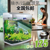 波奇网 闽江宝来HR3480玻璃生态迷你鱼缸带过滤器水族箱小于50cm