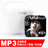明星周边同款EXO鹿晗 迷你插卡方形MP3 创意便携式精品MP3 L