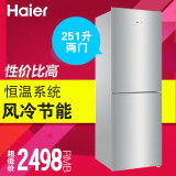 Haier/海尔 BCD-251WDBD品牌 251升 小型家用电冰箱 两门风冷无霜
