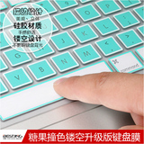倍晶苹果笔记本电脑键盘膜macbook12 air11 pro13.3寸15mac保护膜