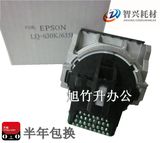 智兴 爱普生EPSON LQ630K打印头 LQ635K打印头 EPSON630K打印头