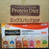促销日本Meiji明治Protein Diet代餐粉7口味30袋 国内现货