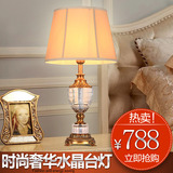 欧式水晶台灯卧室床头奢华简约现代创意婚庆台灯布艺客厅装饰灯具