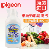 日本原装进口贝亲奶瓶清洗剂清洁液 婴儿奶瓶果蔬清洗液800ml瓶装