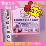泰国金丝燕窝牛奶纯手工皂美白滋润天然孕妇婴儿香皂 60g 3块包邮