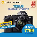索尼(SONY) ILCE-7K 微单相机 黑色(28-70mm镜头 a7K/α7K)