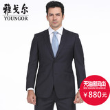 Youngor/雅戈尔新款西服套装专柜正品男士商务正装蓝羊毛休闲西装