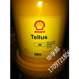 壳牌得力士Shell Tellus 15 22 32 37 46 68 100抗磨液压油18L