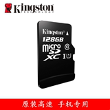 金士顿 tf卡 128g sd卡 手机内存卡 class10高速 原装存储卡 包邮