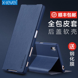 X-Level 索尼Z5Premium手机壳Z5+保护套超薄翻盖式皮套全包防摔潮