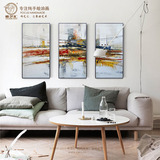 纯手绘现代简约抽象油画 客厅沙发背景墙装饰画个性三联组合挂画