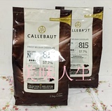 比利时进口嘉利宝黑巧克力豆57.7% 烘焙巧克力 2.5公斤 新品包邮