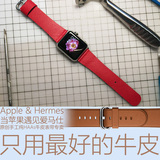 苹果手表表带 Apple Watch表带 纯手工真皮法国十字纹红色牛皮