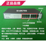 全新磊1016D硬改双WAN口 NR236W 16口企业级宽带路由器 智能限速