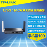 TP-Link双WAN口11AC双频1.75G千兆企业VPN无线路由器TL-WVR1750G