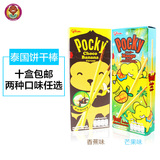 泰国进口Pocky百奇格力高芒果味香蕉味饼干棒25g进口儿童零食促销