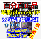 二手Apple/苹果iPhone6无锁三网4G原装正品PLUS美6S版国行六手机
