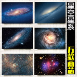 星空星系海报定做制作 太空宇宙银河系唯美风景装饰画大挂画贴画