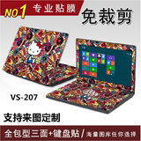 联想Y450 G450 G455笔记本贴膜 免裁剪外壳保护膜 动漫电脑贴纸