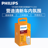 Philips飞利浦车载空气净化器Smartair330原装专用香氛天热香薰罐