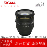 Sigma/适马 24-70mm F2.8 IF EX DG 正品行货 超低价大促销