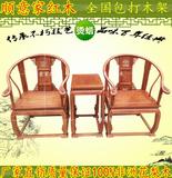 红木家具花梨木圈椅太师椅中式仿古椅子靠背椅休闲椅实木皇宫椅
