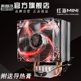 超频三红海mini CPU散热器静音CPU风扇AMD 775 1155 1150纯铜热管
