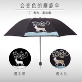 韩国小鹿伞创意折叠两用晴雨伞女黑胶防晒紫外线学生小清新三折伞
