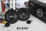 杭州汽车音响改装 魔乐歌R6D  套装喇叭 功放  低音炮大众帕萨特
