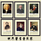 贝多芬肖邦音乐家海报装饰画钢琴家琴行教室音乐室名人有框挂画