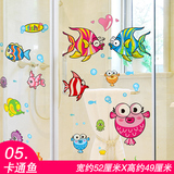 卫生间可移除墙壁瓷砖玻璃装饰幼儿园贴画儿童房墙贴纸卡通海洋鱼