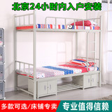 专业 北京包邮安装 超稳固上下床双层床 高低铁床 员工宿舍上下铺