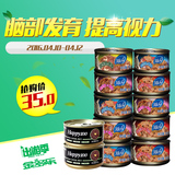 猫罐头 妙九Mio9金枪鱼猫零食泰国进口猫湿粮85g*10罐赠2罐 包邮