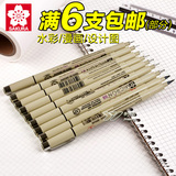 日本樱花针管笔 防水勾线笔 漫画描边笔设计手绘笔绘图笔套装包邮