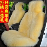 纯羊毛汽车坐垫冬季羊毛坐垫长毛短毛座垫免捆绑车垫毛垫皮毛一体
