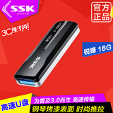 SSK飚王 锐锋 16gu盘 高速USB3.0 创意伸缩式 u盘16g正品特价包邮
