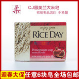 新款 韩国香皂正品进口CJ思美兰石榴大米皂 洁面保湿美白皂 100g