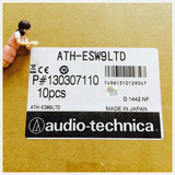 现货 日本制 Audio Technica/铁三角 ATH-ESW9LTD 柚木头戴式耳机