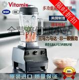 220V行货正品美国Vitamix破壁料理机超TNC5200/6300/750 PREP3