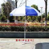 户外遮阳伞 太阳伞 2米蓝白色伞 广告伞 印刷定制 折叠桌椅搭配伞