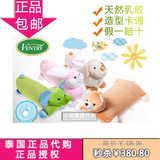 泰国正品代购 Ventry 纯天然乳胶 儿童动物枕卡通枕健康枕头玩具