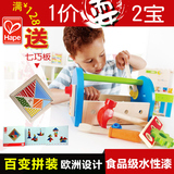 德国Hape工具箱 过家家玩具儿童宝宝益智智力拼装玩具新年礼品