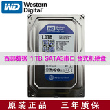 WD/西部数据 WD10EZEX 1T 台式机硬盘 串口 7200转 蓝盘 三年质保