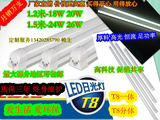 高亮LED灯管T8一体化日光灯1.2米18W20W1.5米24W26W30W超节能直销