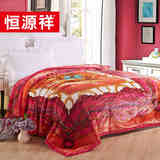 恒源祥珊瑚绒毯子加厚 单双人盖毯冬季毛毯空调毯 保暖床单