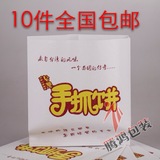 手抓饼纸袋批发订做 台湾手抓饼袋子 食品包装防油纸袋 90个/捆