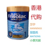 香港代购 港版美素佳儿 【Frisolac】 1段 婴儿奶粉  900g 铁罐装