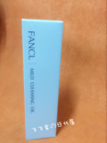 日本代购FANCL卸妆水温和脸部卸妆油 深层清洁卸妆液 120ml