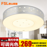 佛山照明 LED吸顶灯 现代简约铁艺镂空三段调光圆形客厅 卧室灯